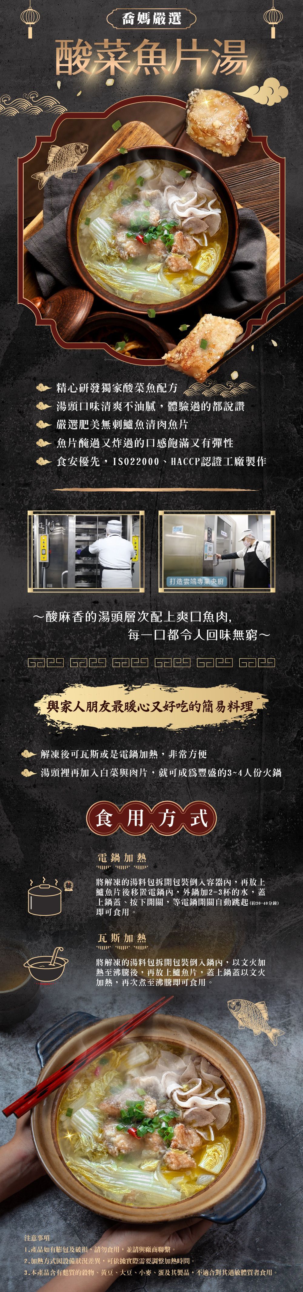 菜單圖示為盛在陶罐中的菜餚。圖示中包含菜餚的食材和製作方法的文字和圖片說明。