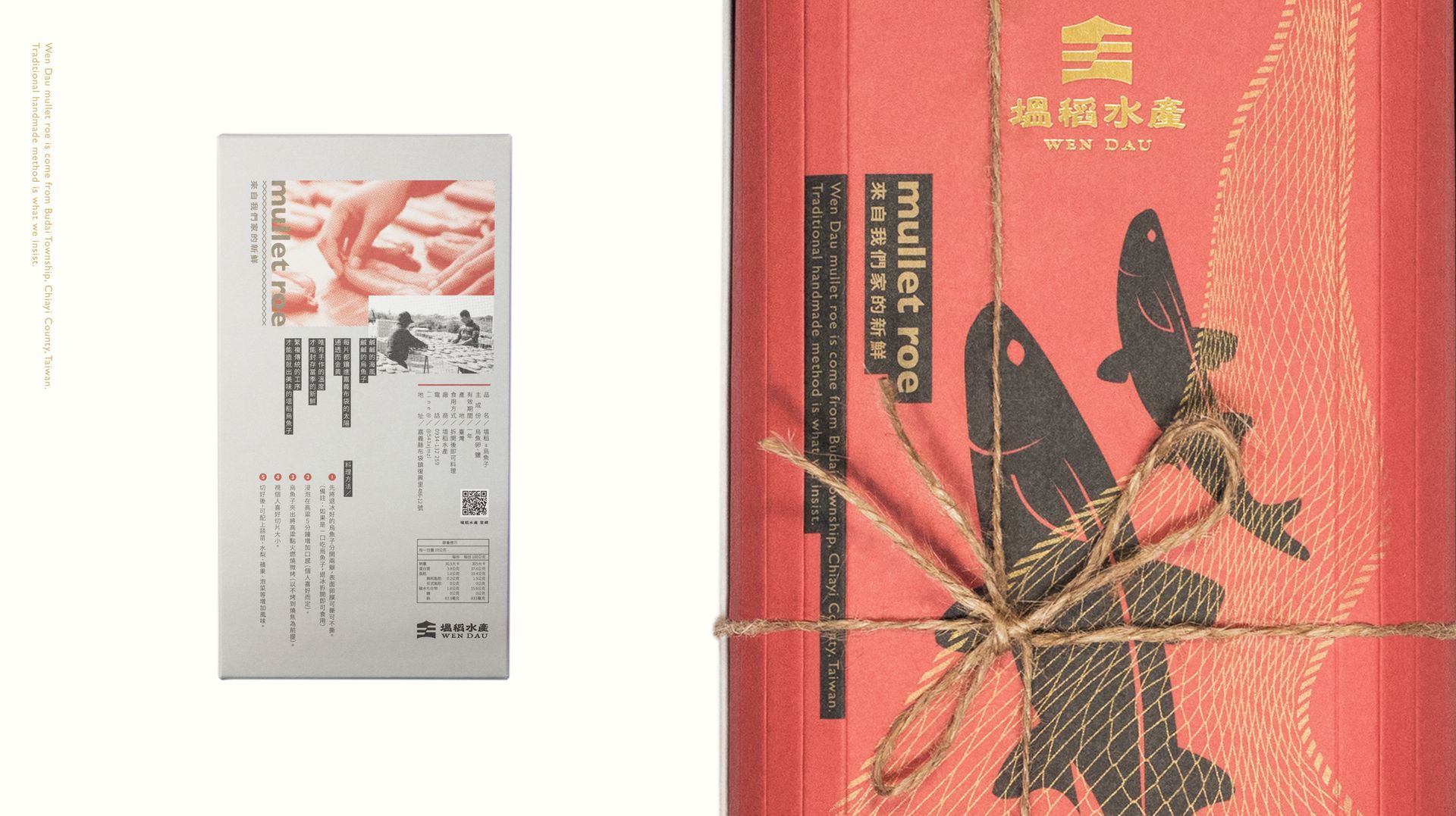 烏魚子禮盒加購專區