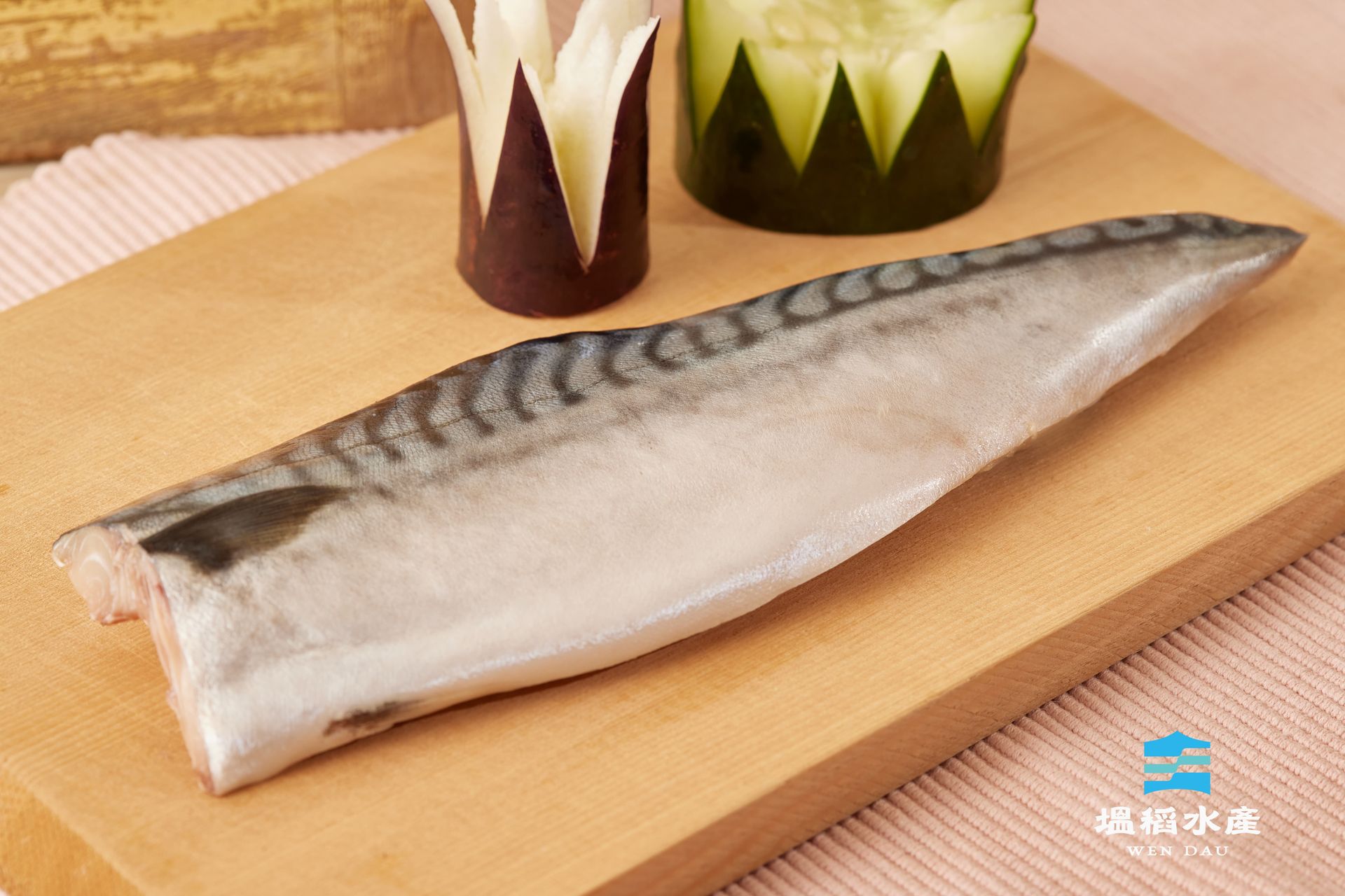 塭稻の薄鹽鯖魚