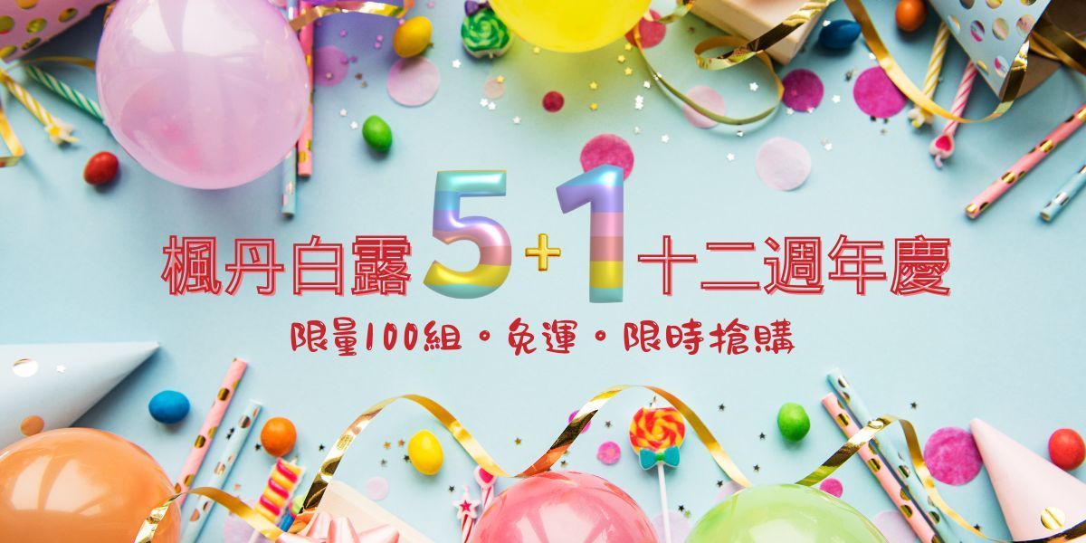 楓丹白露手作白木耳露新春預購優惠