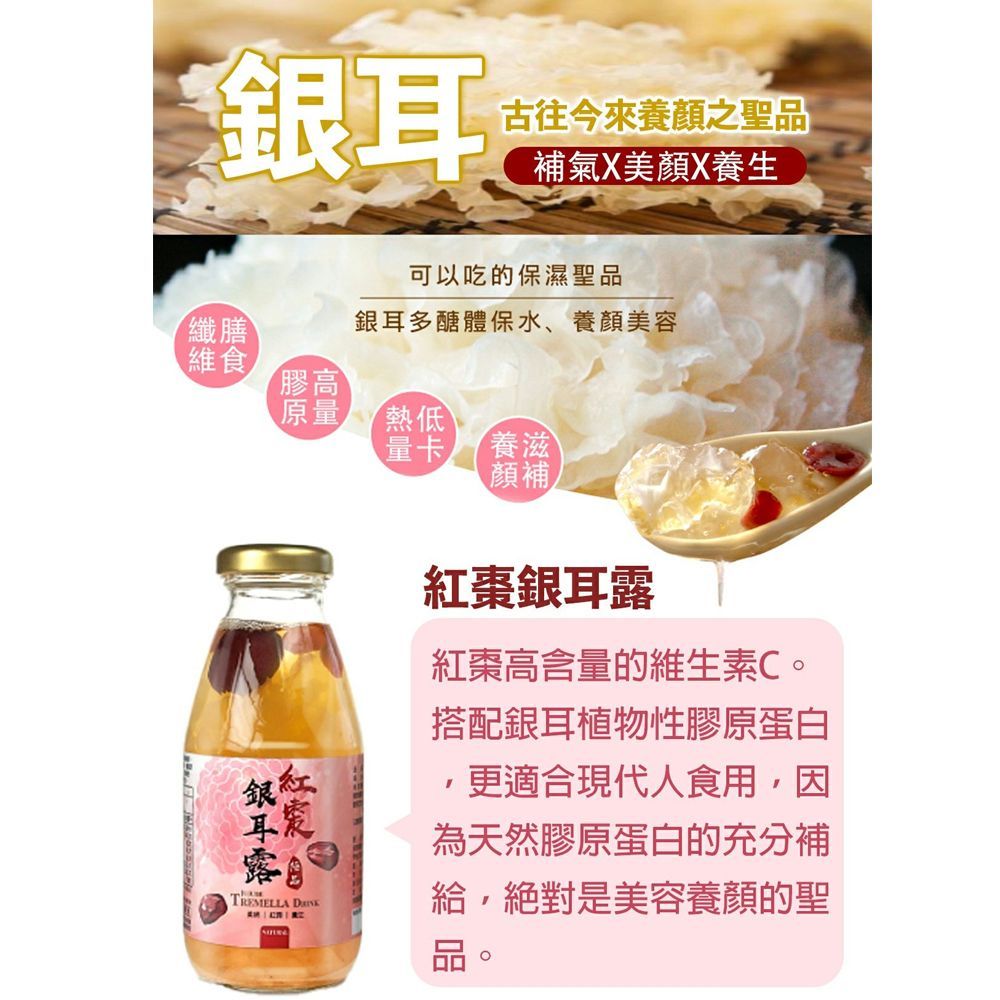 【豐一生活網】極品銀耳露禮盒-3入綜合款