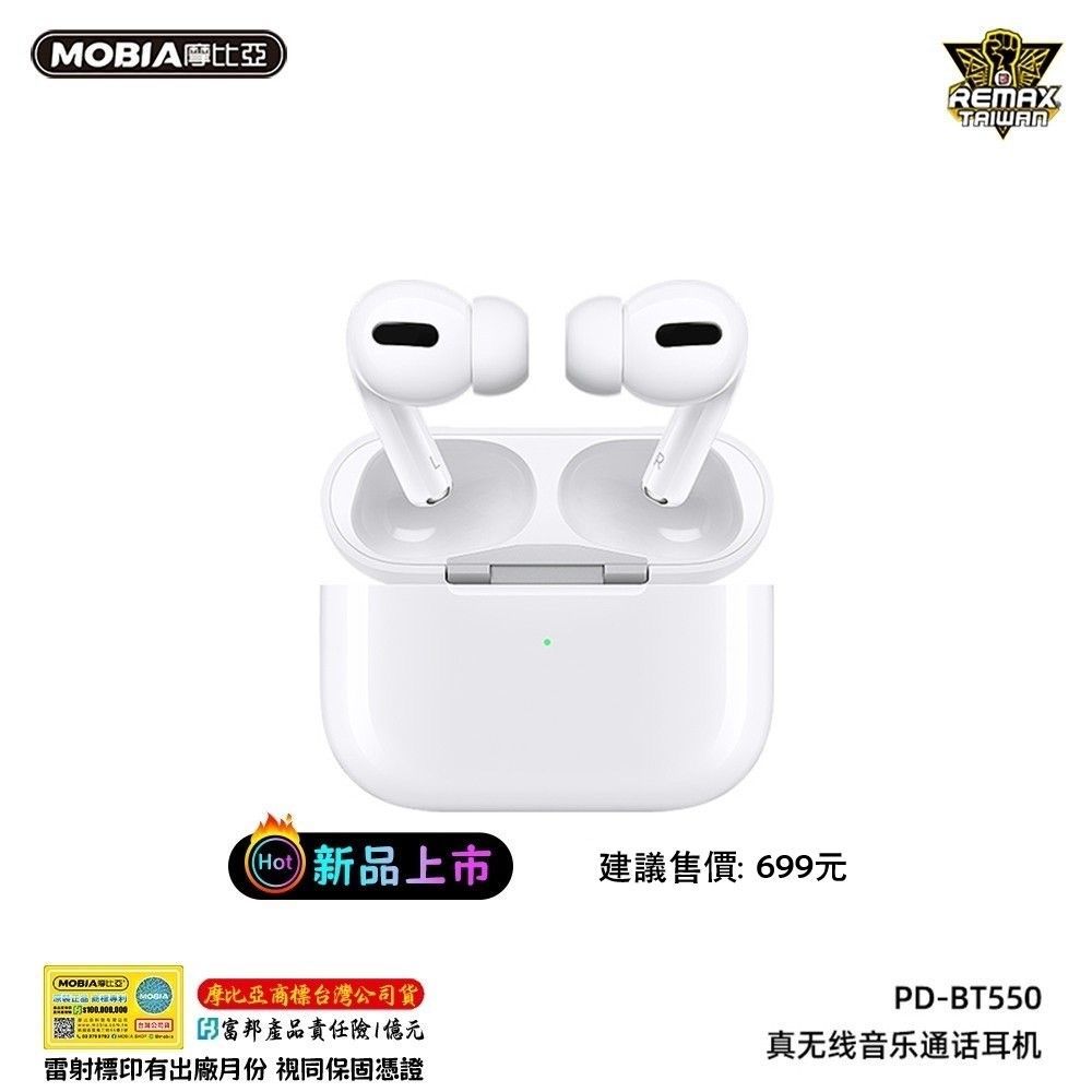 【豐一生活網】REMAX PD-BT550真無線音樂藍芽耳機-買一送一