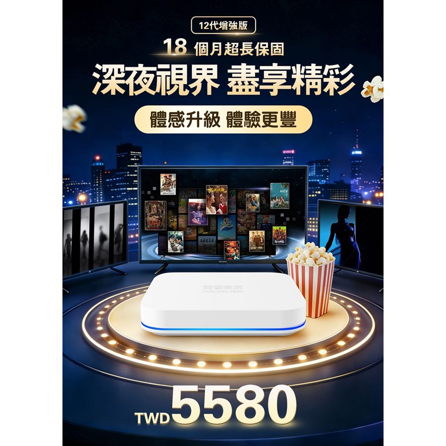 【豐一生活網】 最新安博盒子機皇第十二代-安博12 PRO MAX (X19)安博電視盒台灣版4G/64GB 純淨版