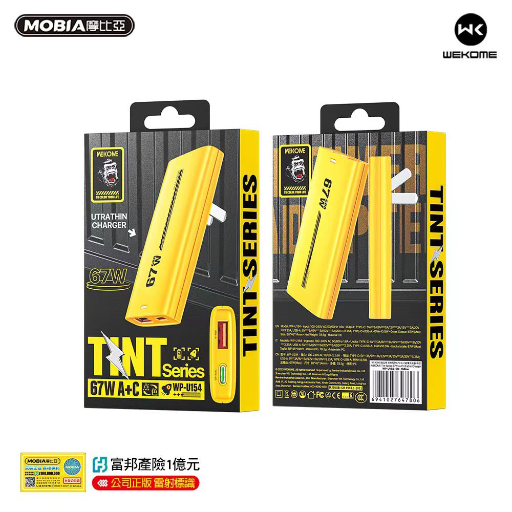【豐一生活網】WEKOME WP-U154 67W 氮化鎵充電頭