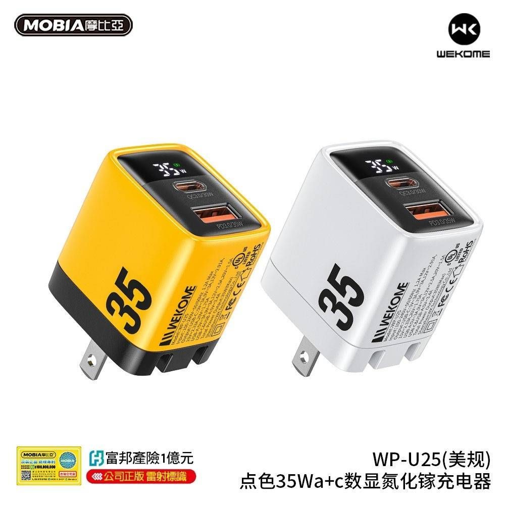 【豐一生活網】WEKOME智能數顯35W氮化鎵雙口充電器USB-A+C