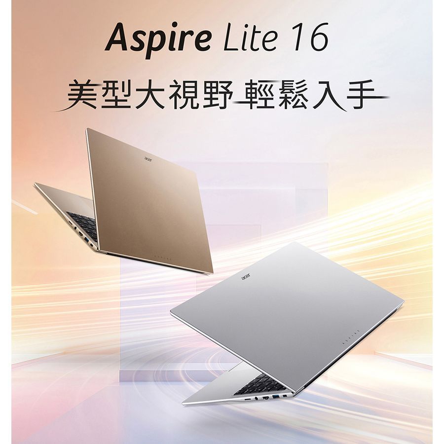 【豐一生活網】ACER 宏碁 Aspir AM16-54P 文書筆電