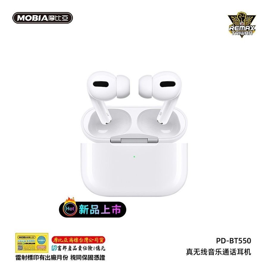 【豐一生活網】REMAX PD-BT550真無線音樂藍芽耳機-買一送一