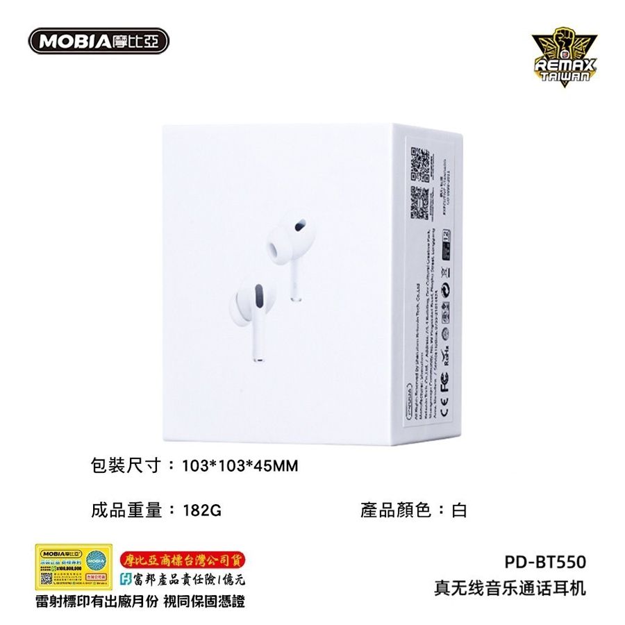 【豐一生活網】REMAX PD-BT550真無線音樂藍芽耳機-買一送一