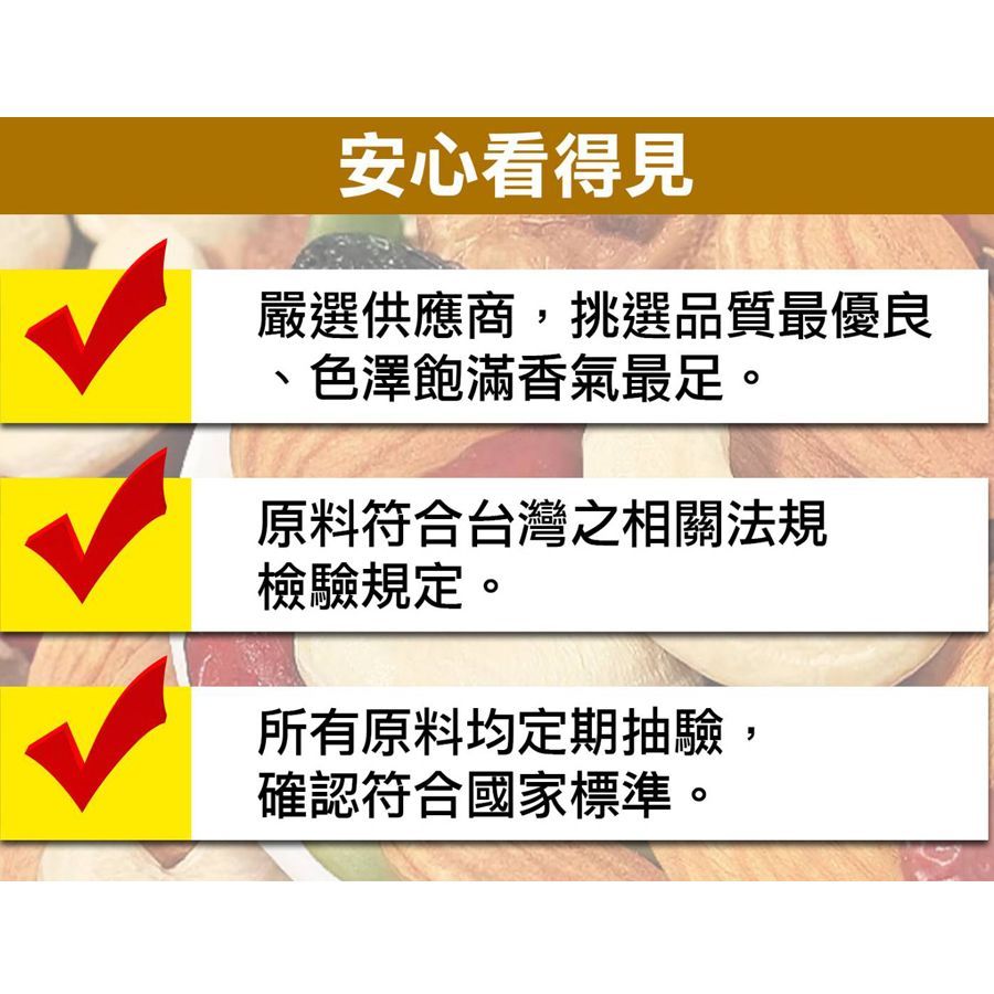 【豐一生活網】樂活堅果包