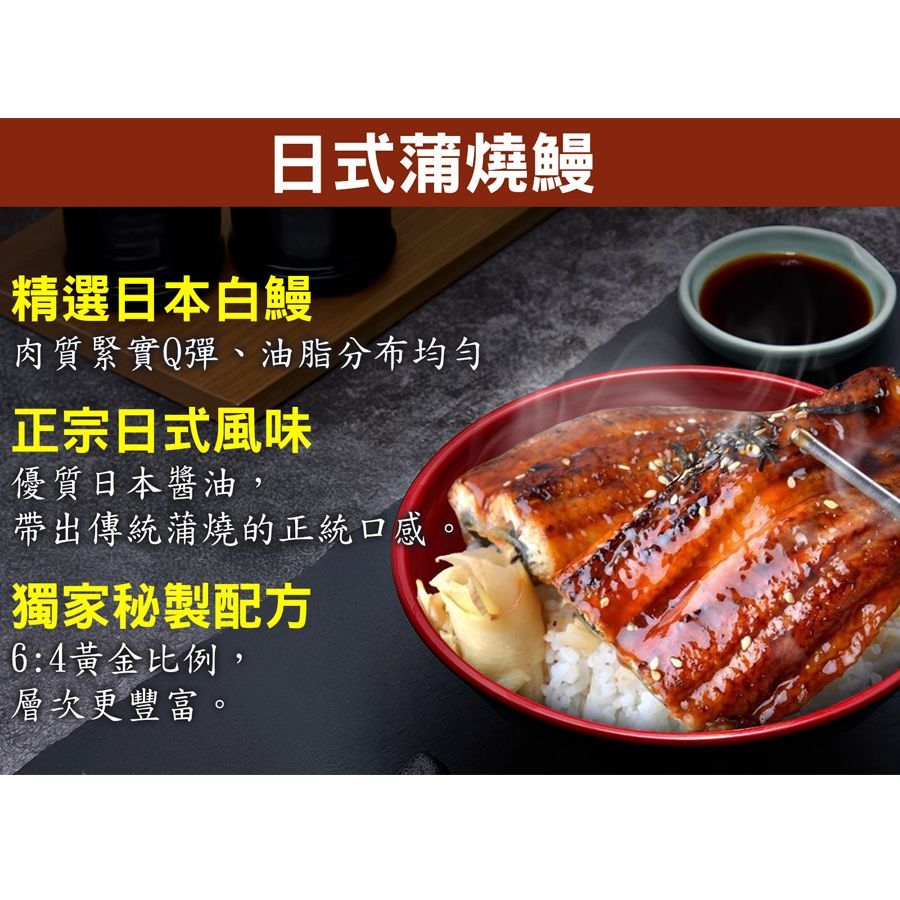 【豐一生活網】日式蒲燒鰻(6條)