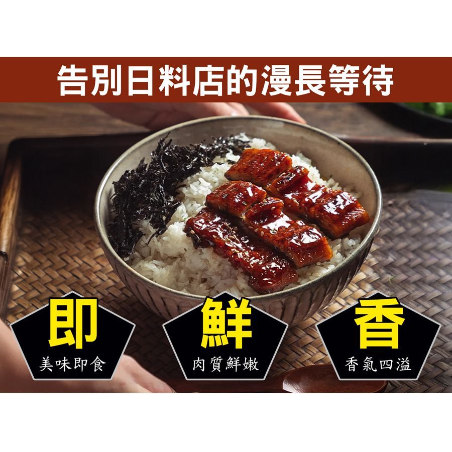 【豐一生活網】日式蒲燒鰻(6條)