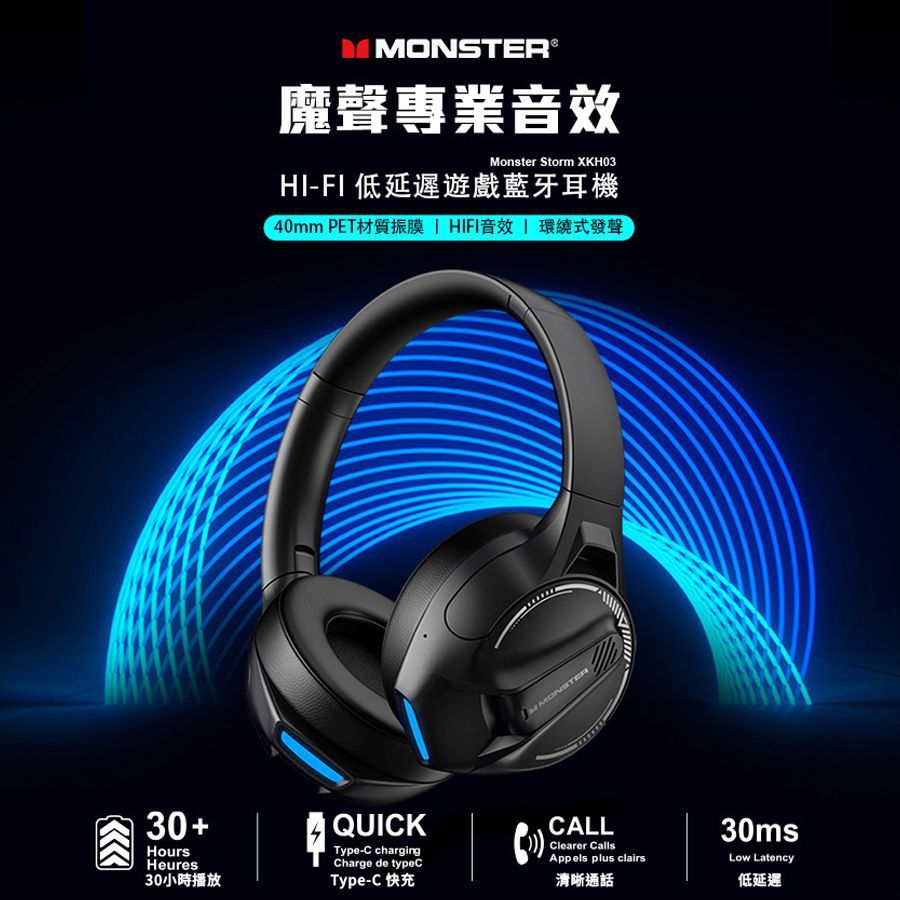 【豐一生活網】MONSTER 魔聲 HI-FI低延遲遊戲藍牙耳機(MON-XKH03)