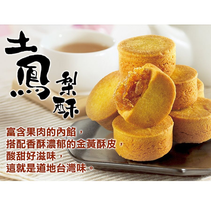 【豐一生活網】雪之戀土鳳梨酥