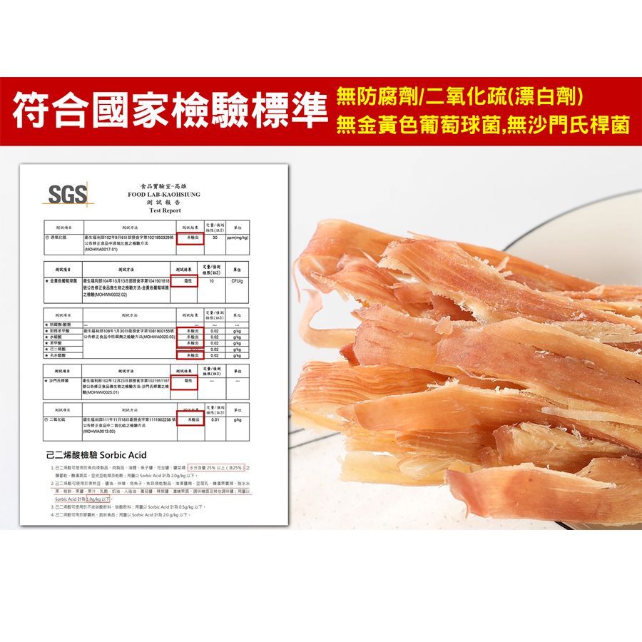 【豐一生活網】手撕魷魚條(5包)