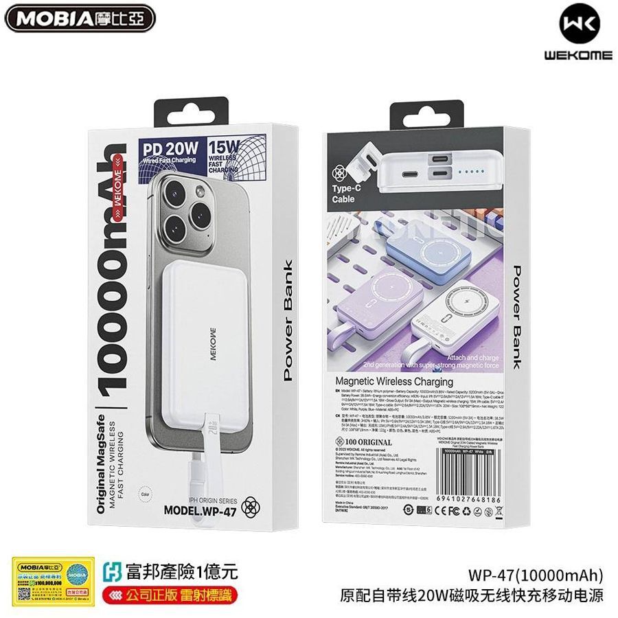 【豐一生活網】WEKOME WP-47自帶線磁吸無線快充行動電源