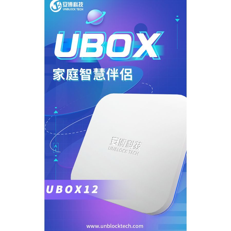 【豐一生活網】 最新安博盒子機皇第十二代-安博12 PRO MAX (X19)安博電視盒台灣版4G/64GB 純淨版