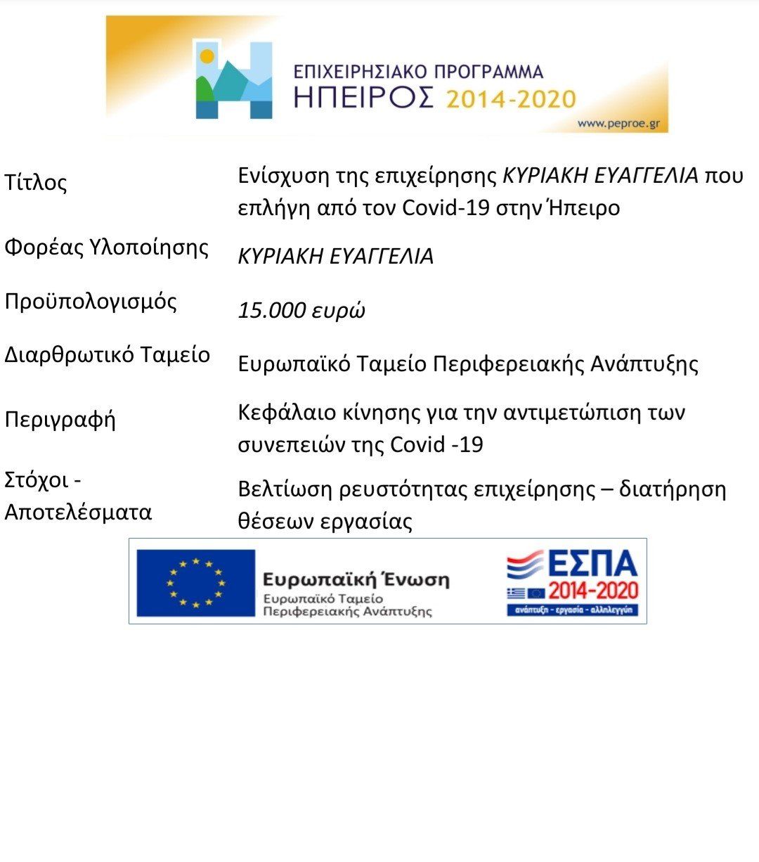 espa