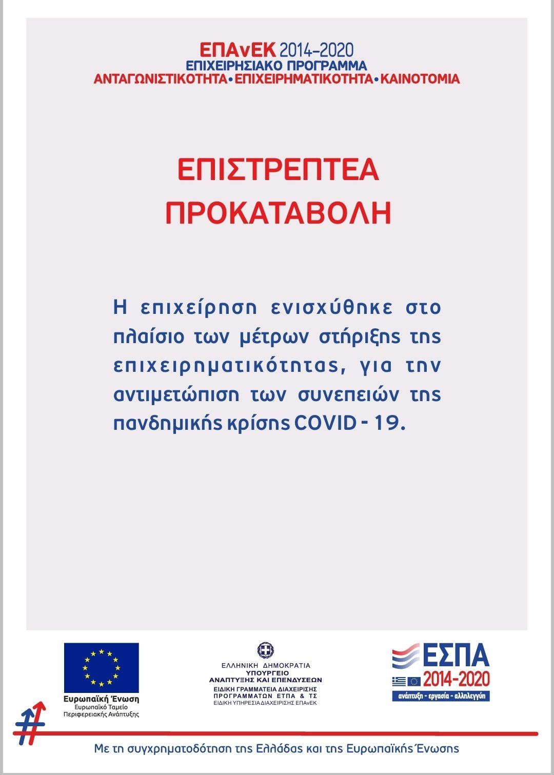 espa