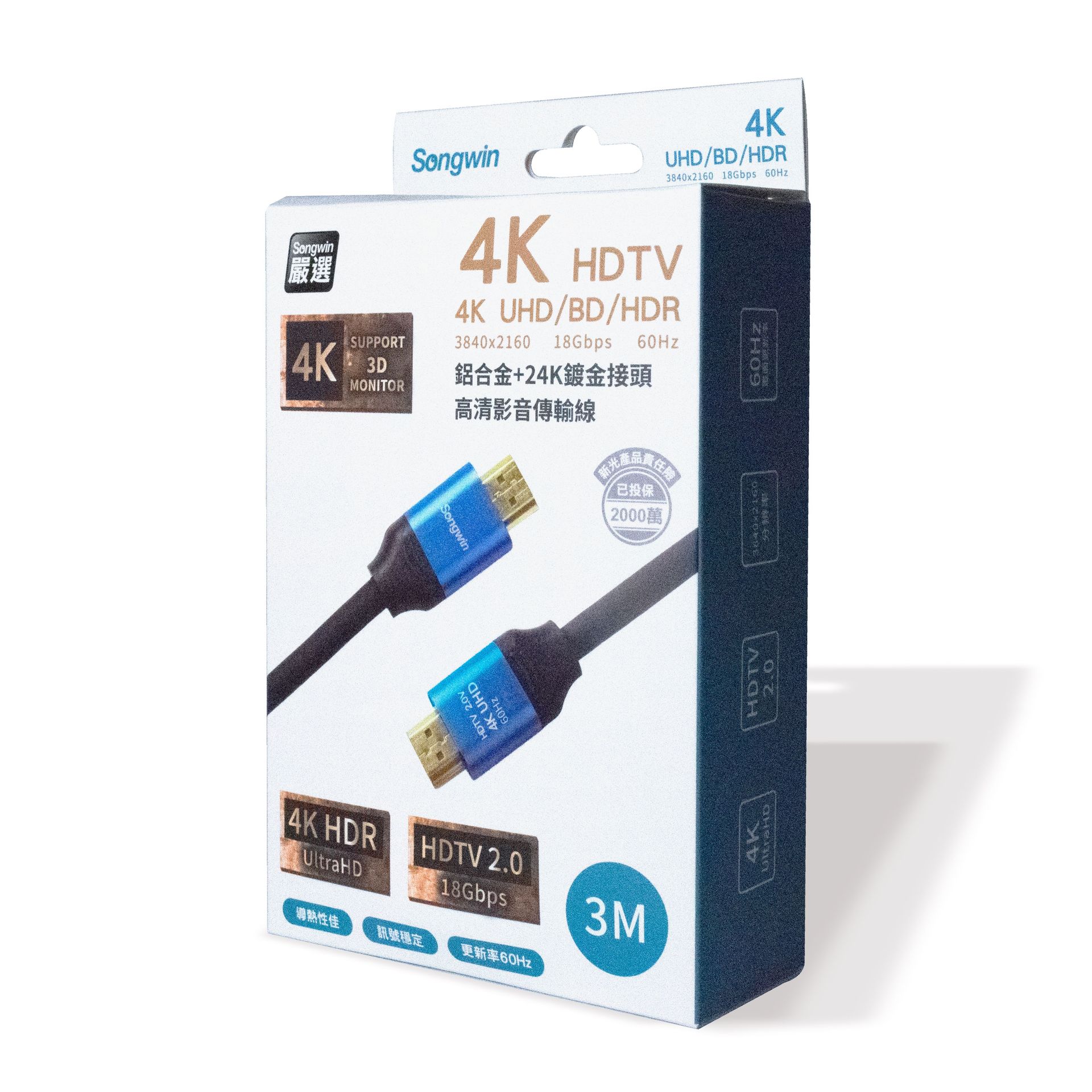 4K 極致影音傳輸線3米 支援投影機,電視,藍光撥放器,機上盒,顯示機,遊戲機等設備連接 4K-HDTV3M