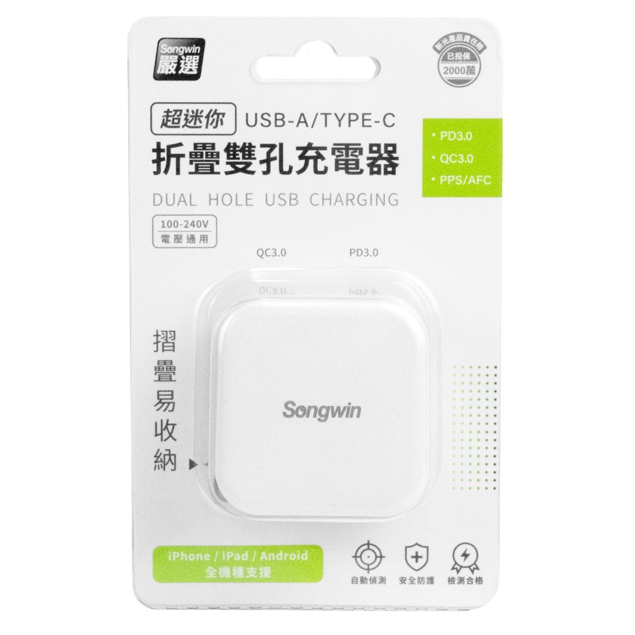 超迷你摺疊雙孔充電器 AD-D12