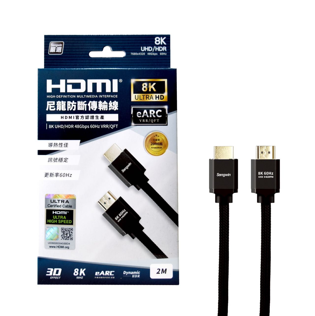 C8K-HDMI20 高品質 HDMI原廠認證 8K影音尼龍防斷傳輸線 2米 8K ULTRA HD