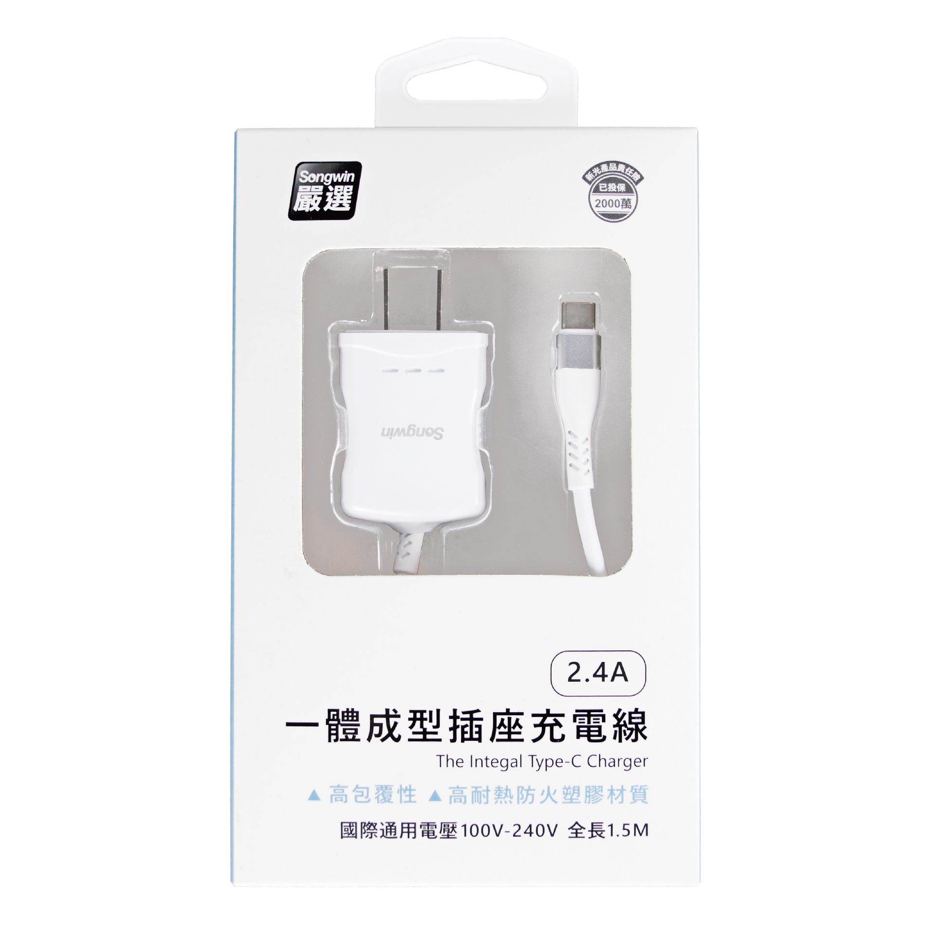 AD240-BK/W 一體成型插座充電線 黑— 4711075640058 白— 4711075640041