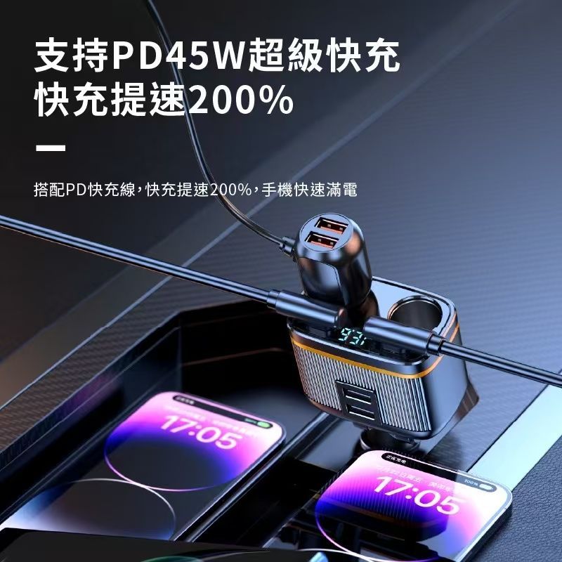 AD-PD900 145W 雙孔車用快充擴充器 80W 雙點煙孔 LED電壓顯示 適用12V/24V 車型