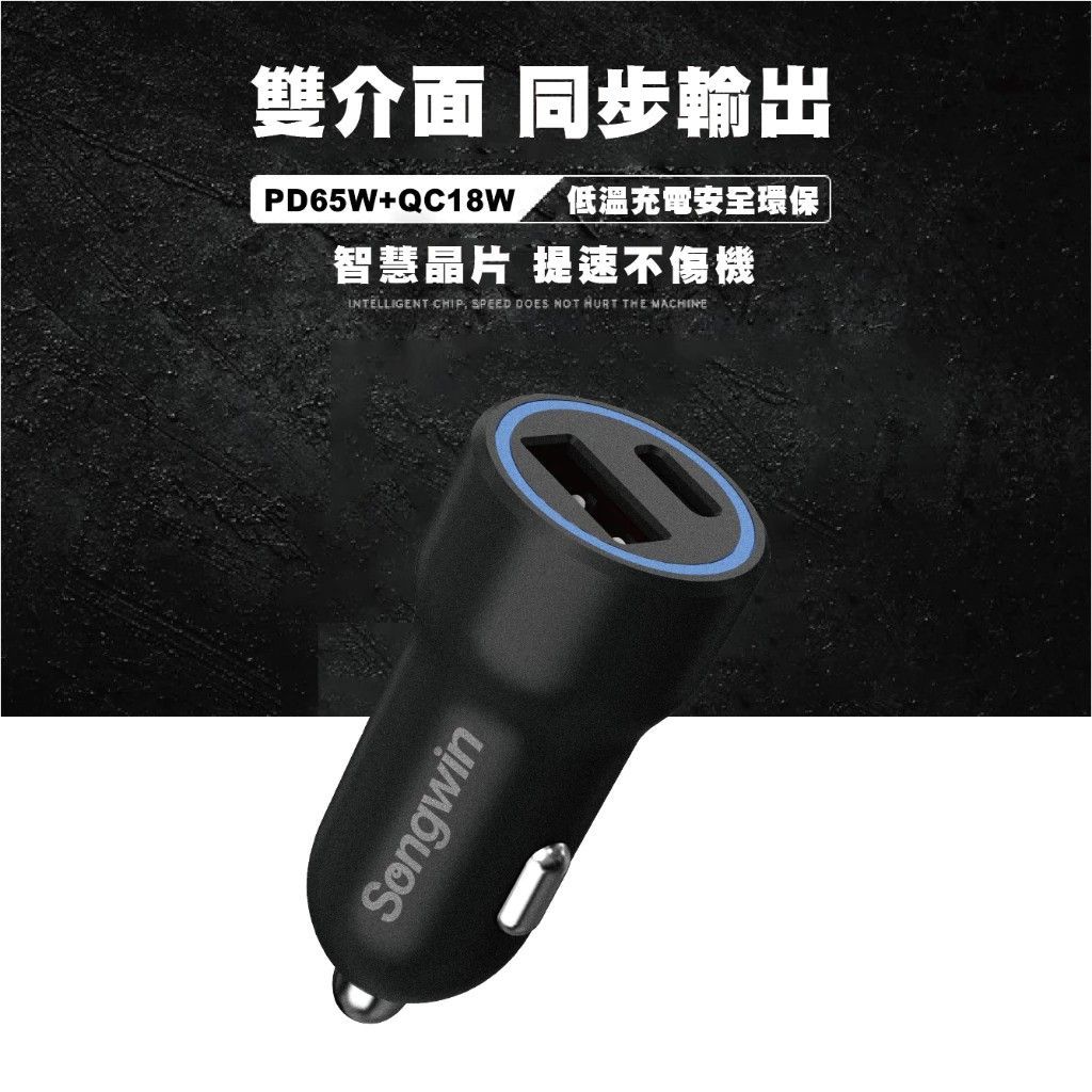 AD-QC150 雙孔獨立快速車用充電器 20W+18W 雙孔獨立快沖 USB+Type-C 雙輸出 三重保護