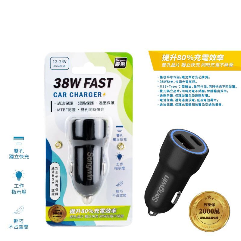 AD-QC150 雙孔獨立快速車用充電器 20W+18W 雙孔獨立快沖 USB+Type-C 雙輸出 三重保護