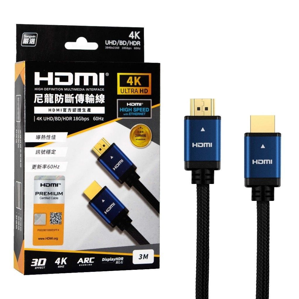 C4K-HDMI30 4K影音尼龍防斷傳輸線3米 HDMI原廠認證 3840*2160分辨率 10 bit色域