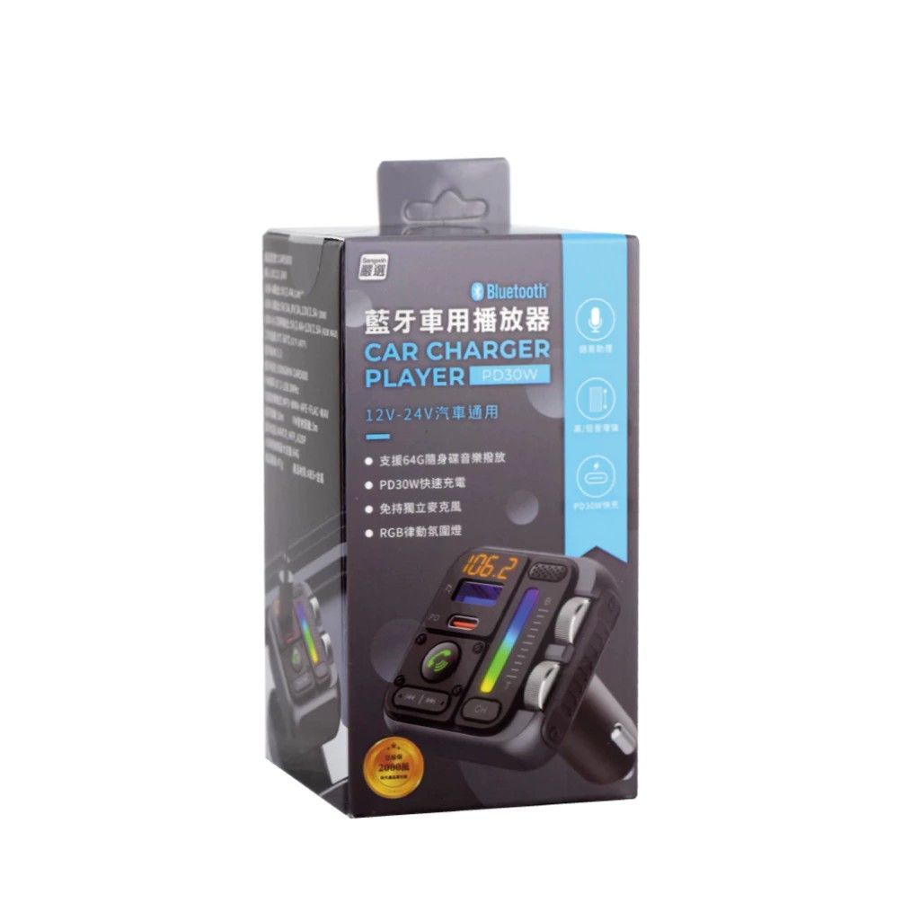 CAR5000 藍牙車用播放器 PD30W 64GB 隨身碟音樂播放 免持獨立麥克風清晰通話  RGB律動氛圍燈
