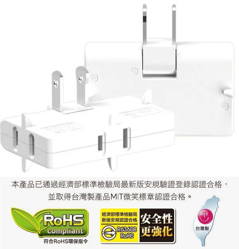 CT-0032 轉向三面插 2P小壁插,三插座,三座,可轉向插頭設計,家電用一對三電源分接器 台灣製造