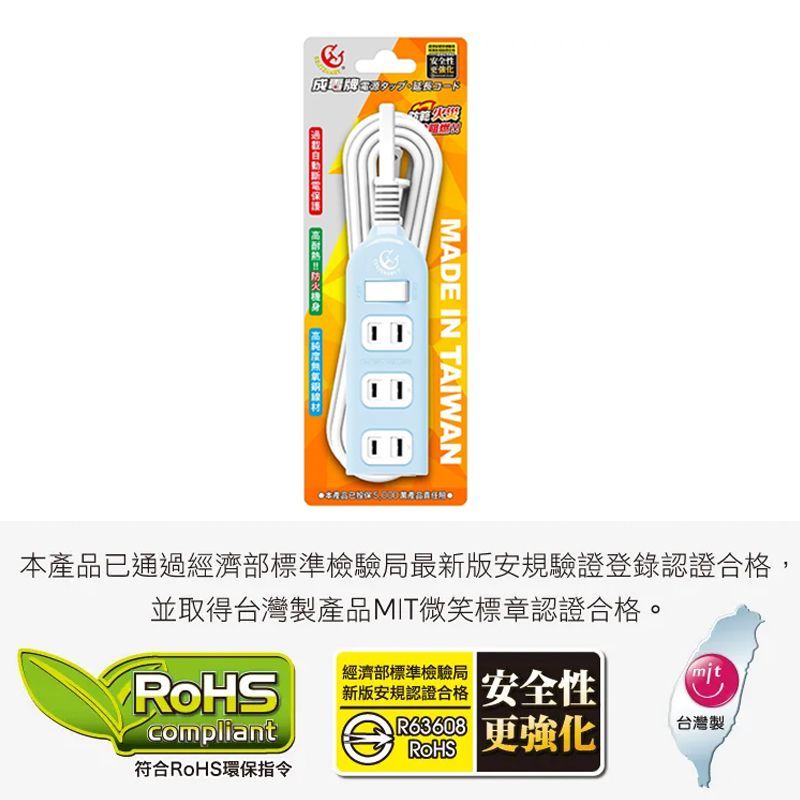 的副本 CT-2142B 1切4座2P延長線 嬰兒藍 9尺 2P延長線,一開關四插座,直插頭,台灣製造