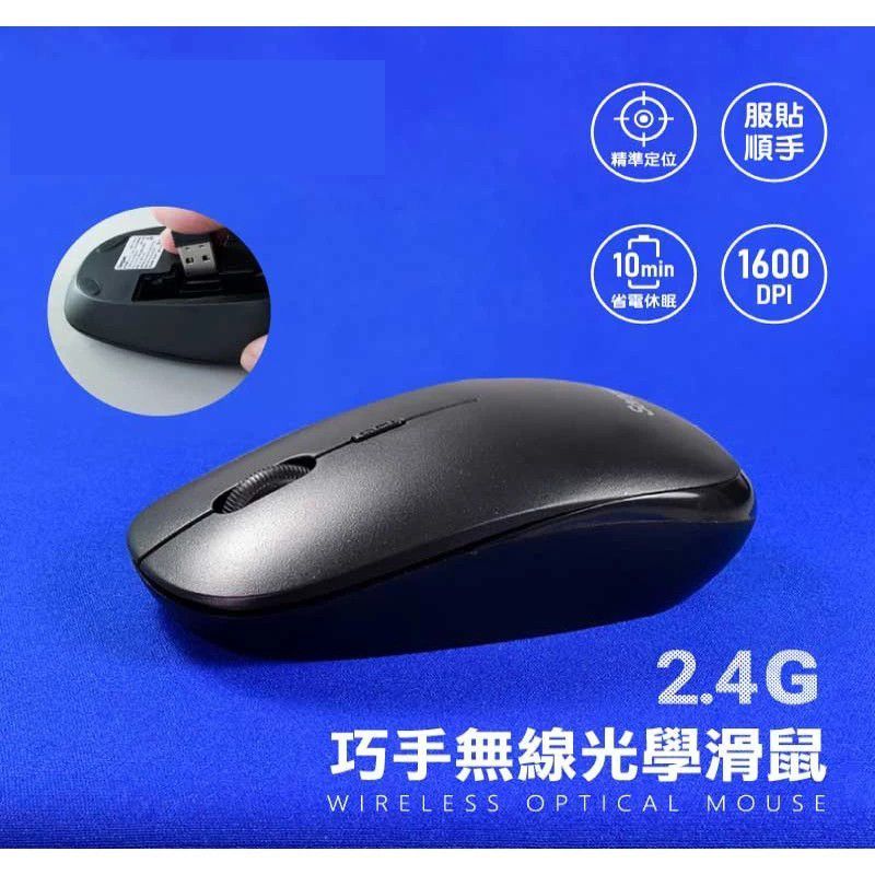 CY-BT150 2.4G 巧手無線光學滑鼠 USB接收器可收納於滑鼠底部,攜帶方便 DPI 三段調整