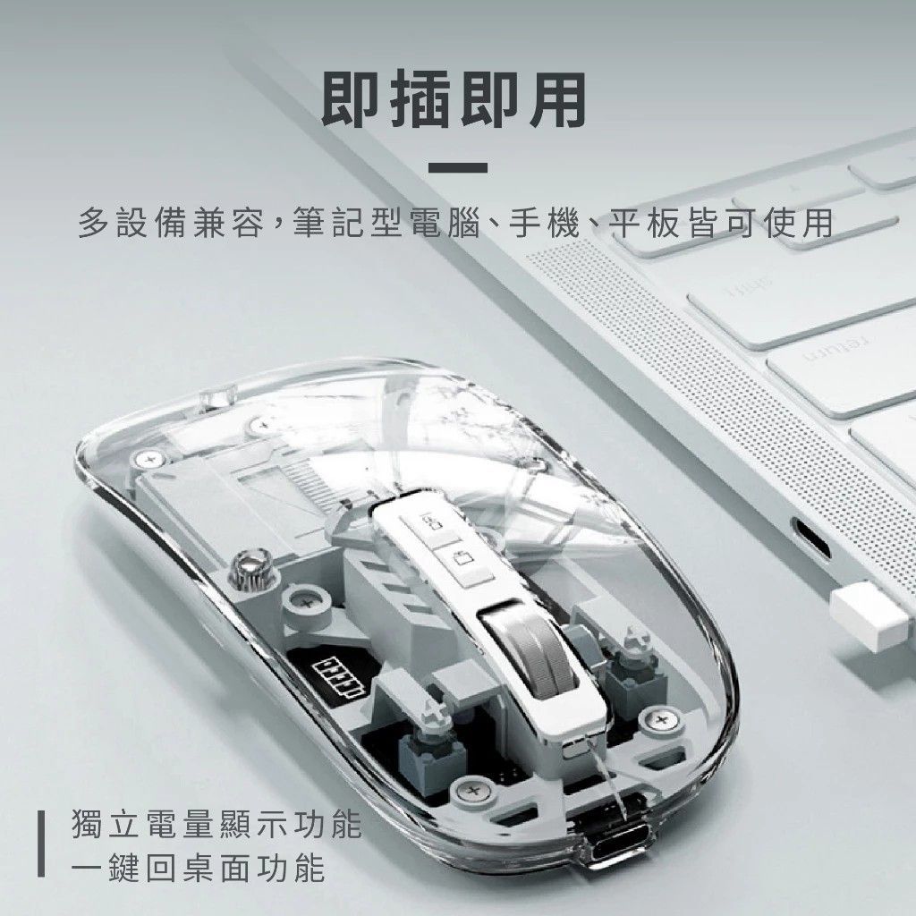 CY-M133透明超薄可磁吸無線三模滑鼠 灰/藍 藍芽無線滑鼠 TYPE-C充電 磁吸滑鼠 透明滑鼠