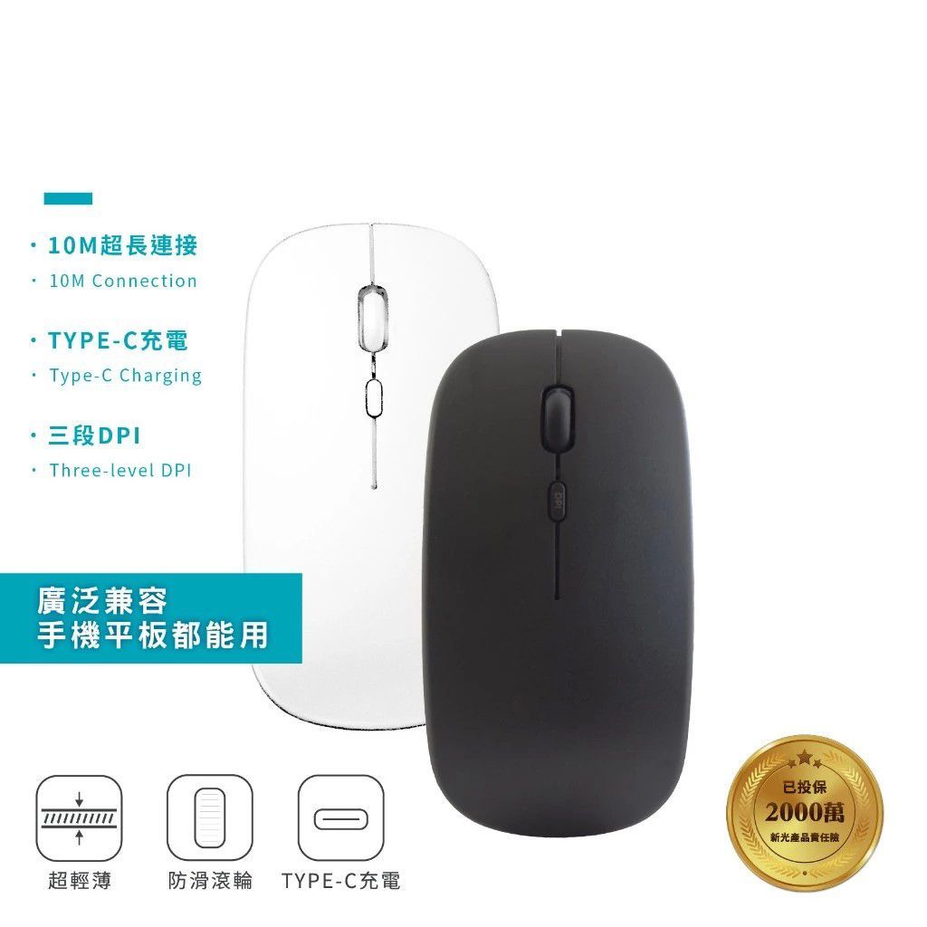CY-M166 超輕無線雙模滑鼠 黑色/白色 2.4G 無線 + 藍牙雙模式 三段 DPI 免驅動 靜音按鍵