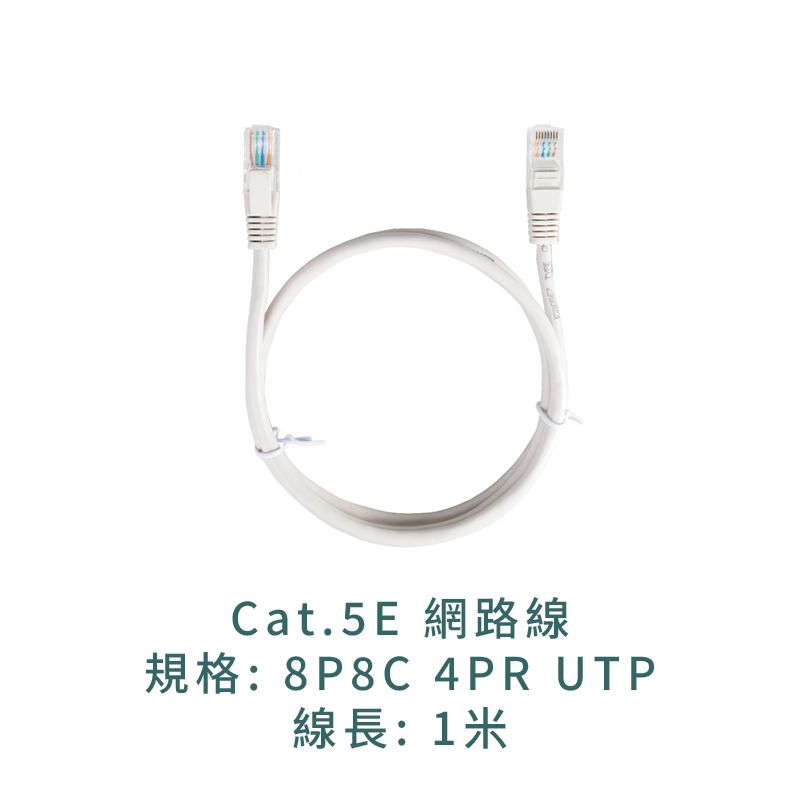 Cat.5E 網路線 8P8C 4PR UTP 各種線長1M~30M 家用或小辦公室使用 RJ0808PP01
