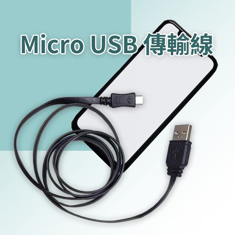 FUSB-M 超薄USB A公TO Micro傳輸線1米/1.8米 Micro USB傳輸線 超薄耐用USB2.0
