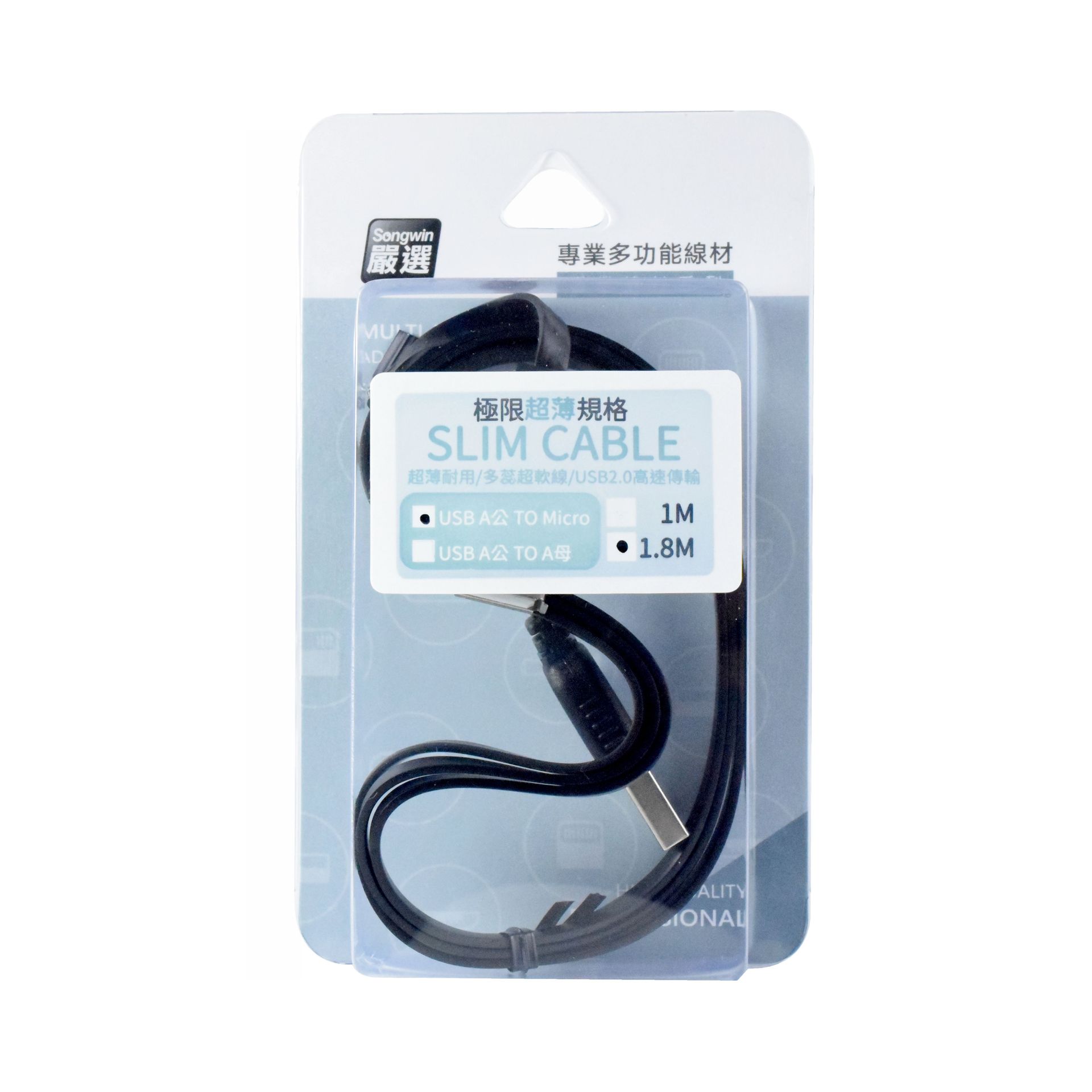 FUSB-M/M2 超薄 USB A 公 MICRO 1 米—4712470223587 1.8 米—4712470223747