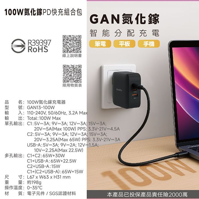 100W氮化鎵充電器 KooPin GaN PD快充組合包 手機平板筆電極速充電器(附贈快充線 2C1A 三孔輸出Type-C TO Type-C 編織線 100W快充線