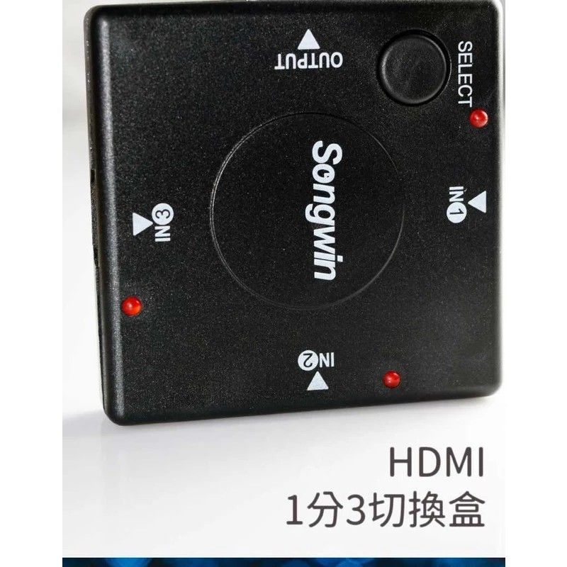 HDMI 1分3切換盒 Full-HD 1080P 隨插即用 HD-SW01 有狀態指示燈，了解各 HDMI 端口動向