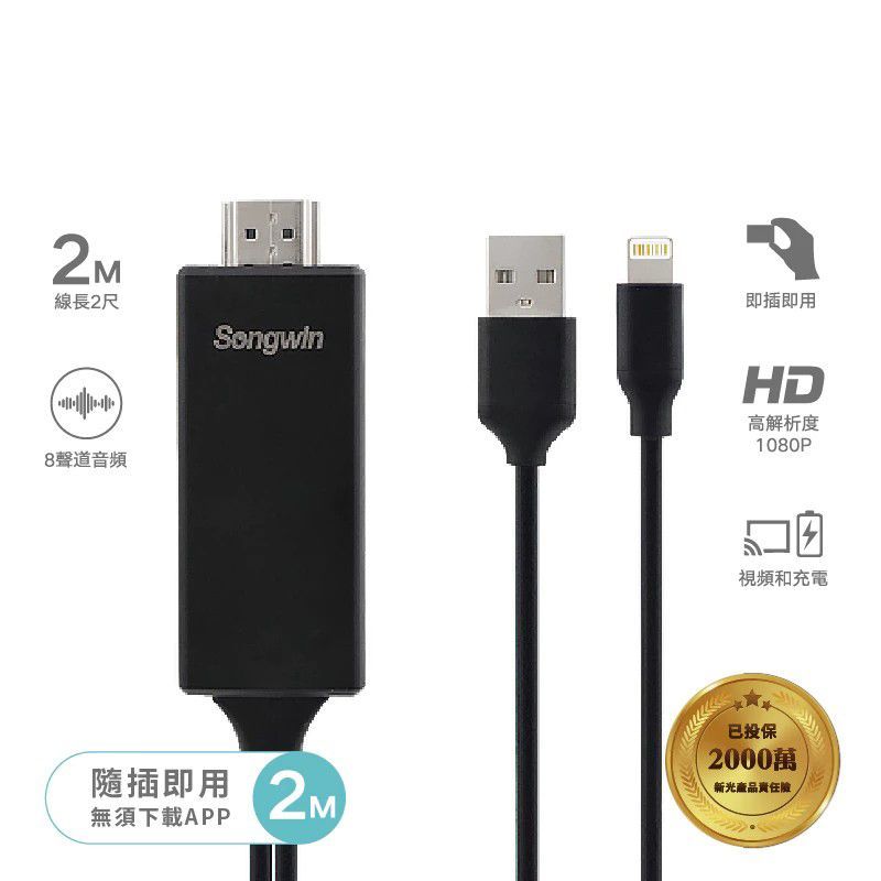IP-HD01 Lightning to HDMI 影音傳輸線 援3G+Wifi 可支援更新至 iOS10