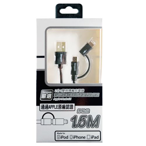 IP-MV100 2 合 1 雙用傳輸充電線 (Apple+Android) 黑—4712470225734