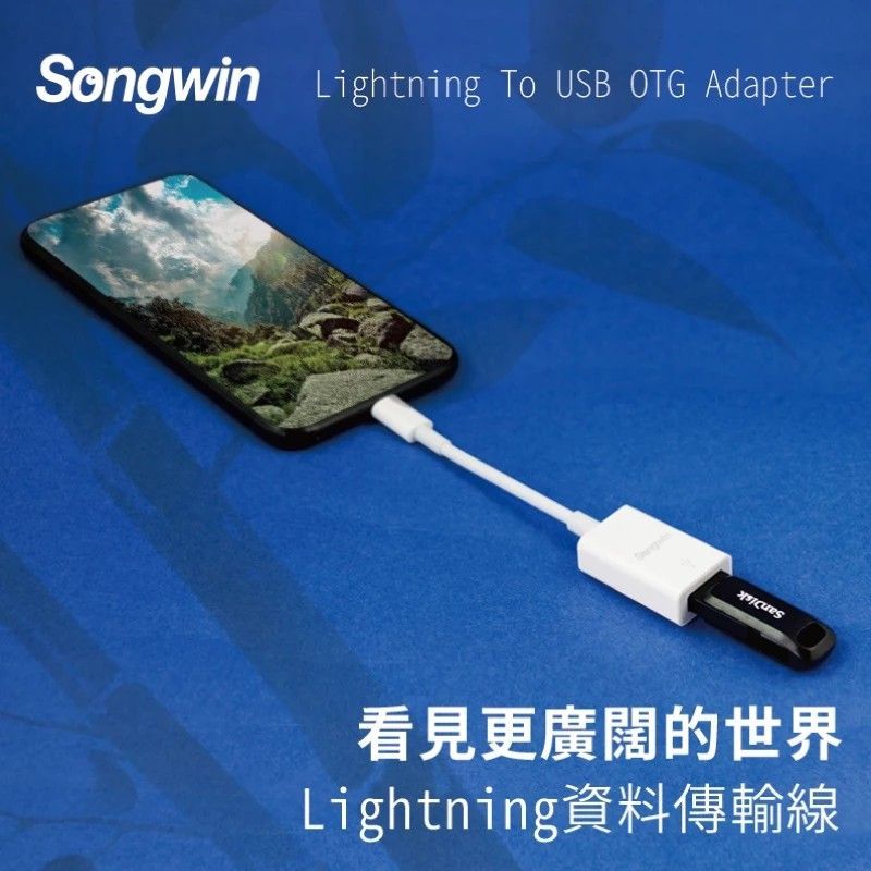IP-OTG01 Lightning資料傳輸線  母座接頭 適用於手機/平板 iphone 型號