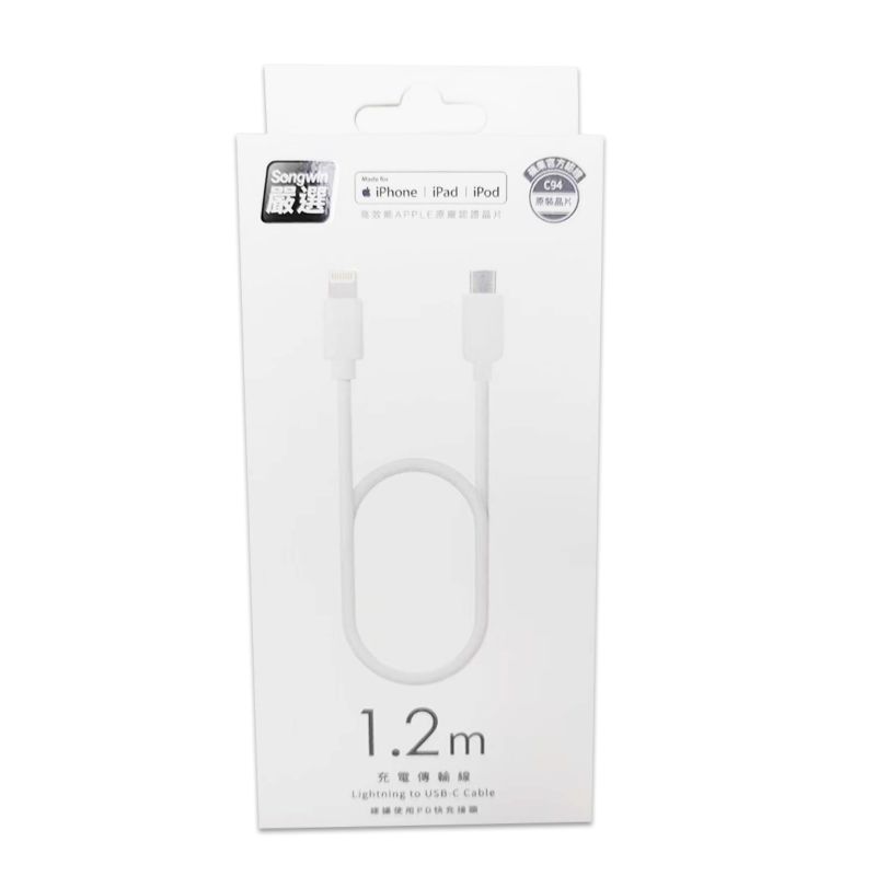 IP-PD120-W Lightning 對 USB-C 1.2m 充電傳輸線白色 iPhone Lightning使用