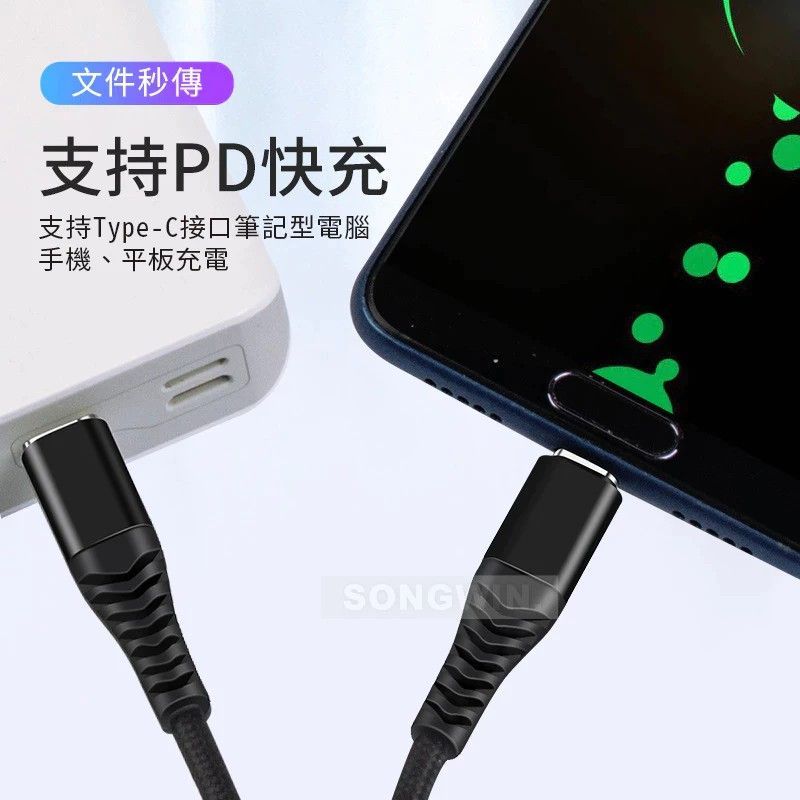 IP-TNL-01 PD30W編織快充線 Lightning /TYPE C 支持手機 筆記型電腦 平板 耐用