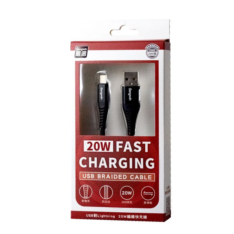 IP-UNL-01 USB 對 Lightning 20W 編織快充線 4711075641123