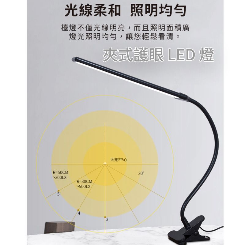 LED-D100 夾式護眼LED燈 三色調光 檯燈 書桌燈 讀書燈 照明燈 護眼燈 USB供電 十段亮度
