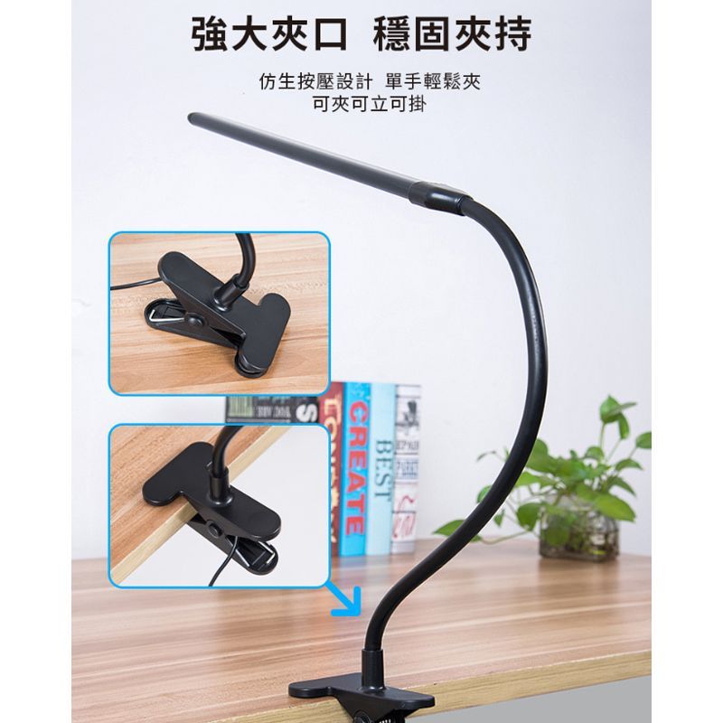 LED-D100 夾式護眼LED燈 三色調光 檯燈 書桌燈 讀書燈 照明燈 護眼燈 USB供電 十段亮度