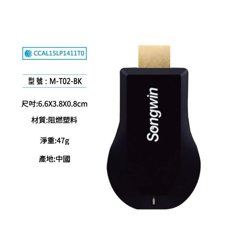 M-T02 無線同頻智能電視棒 將手機/平板螢幕投射至電視/螢幕 會議簡報